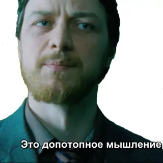 😕 f7a3ca69 Это допотопное мышление telegram sticker