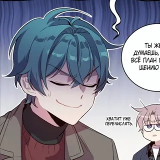 😡 3214d6d9 ТЫ ЖЕ ДУМАЕШЬ, ВСЁ ПЛАН МУЩЕНИЮ ХВАТИТ УЖЕ ПЕРЕЧИСЛЯТЬ. Anime, Manhwa, Cartoon, Illustration whatsapp sticker
