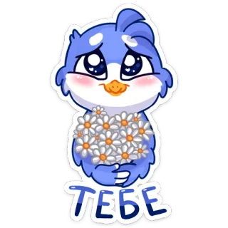 💐 d02a8bf1 ТЕБЕ 鸟, 可爱, 花, 卡通, 贴纸, 礼物 telegram sticker