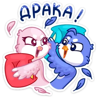 🤕 d9490db0 ДРАКА! 鸟, 打架, 卡通, 生气, 可爱, 动画 telegram sticker