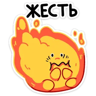 😳 59d34b48 Жесть fire, flame, russian, cartoon, жесть telegram sticker