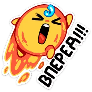 ✊ a876d4f1 ВПЕРЕД!!! cartoon, emoji, monster, forward, russian, sticker telegram sticker