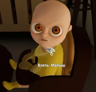 🌟 18b97d10 Взять: Малыш bebè, gioco, giallo, inquietante telegram sticker