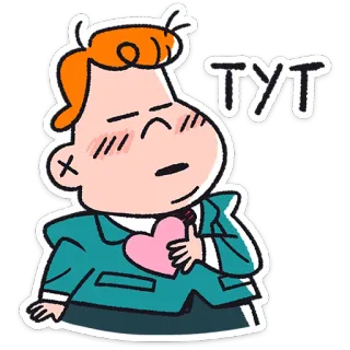 ❤️ 85eec561 ТУТ Dibujos animados, Lindo, Corazón, Amor, Cariñoso, Encantador telegram sticker