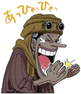 🤣 4468bf3a あひゃっひゃっ Animé, Manga, Dessin animé, Personnage, Rire, Sourire narquois whatsapp sticker