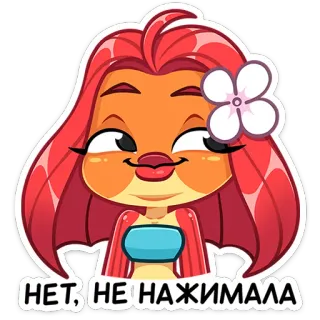 ☺️ 2333a746 НЕТ, НЕ НАЖИМАЛА dessin animé, fille, personnage, fleur, rousse, mignon, autocollant telegram sticker
