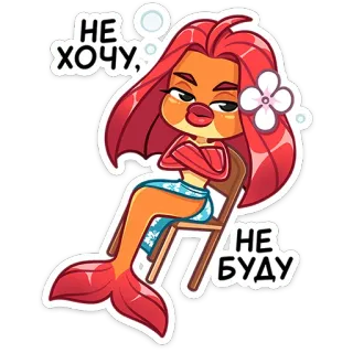🙅‍♂️ 3cd21b79 НЕ ХОЧУ, НЕ БУДУ sirène, dessin animé, mignon, drôle, rejet, attitude, expression telegram sticker