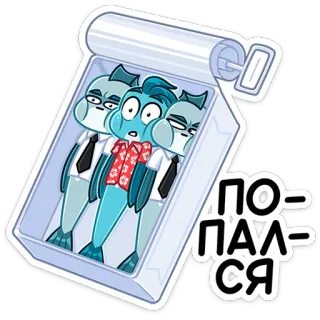 😬 8a434446 ПО-ПАЛСЯ poisson, bureau, sardines, boîte, surpris, costume telegram sticker