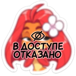 🙅‍♂️ cc28eeb3 В ДОСТУПЕ ОТКАЗАНО accès interdit, refusé, restreint, interdit, cheveux roux, autocollant telegram sticker