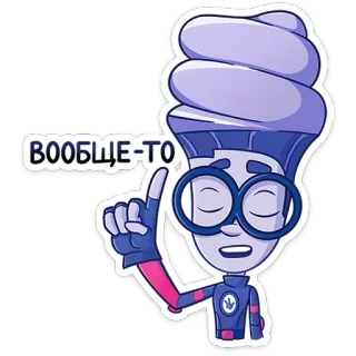 🤓 7d8ec0bd ВООБЩЕ-ТО Cartoon, Figur, Lila, Brille, Animiert telegram sticker