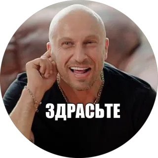 😊 6d47388b ЗДРАСЬТЕ saluto, uomo, russo, sorriso whatsapp sticker