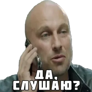 🤳 63bf1385 ДА, СЛУШАЮ? homme, téléphone, parler, russe, oui, écouter telegram sticker