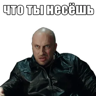 🤔 ad0a1d06 ЧТО,ТЫ НЕСЁШЬ visage, homme, russe, expression, citation telegram sticker