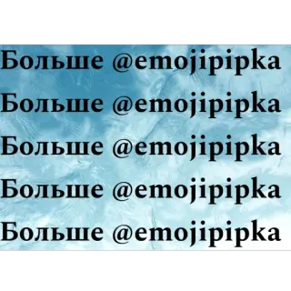 🫥 7a77bc18 Больше @emojipipka
Больше @emojipipka
Больше @emojipipka
Больше @emojipipka
Больше @emojipipka
Больше @emojipipka telegram sticker