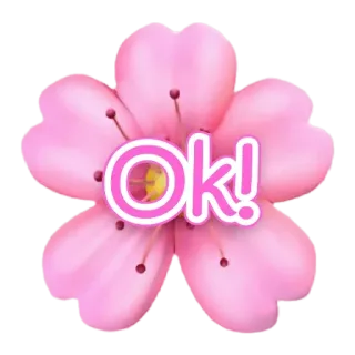 👌 8e9d6858 Ok! 花, ピンク, OK, 合意, ポジティブ, 絵文字 telegram sticker