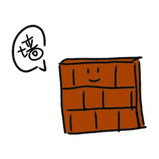 🧱 8eb4c07f 墙 ผนัง, อิฐ, การ์ตูน, วัสดุก่อสร้าง, การก่อสร้าง, สิ่งกีดขวาง whatsapp sticker