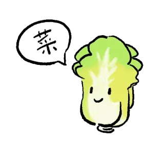 🥬 9b6d5f61 菜 ผัก, กะหล่ำปลี, อาหาร, คาวาอิ, น่ารัก, การ์ตูน whatsapp sticker