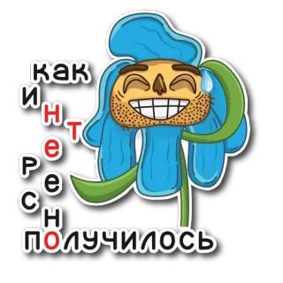😅 61e60e93 Как интересно получилось flor, interessante, adesivo, desenho animado whatsapp sticker