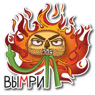 😡 68048d90 ВЫМРИ dedo do meio, ofensivo, raiva, flor, desenho animado whatsapp sticker