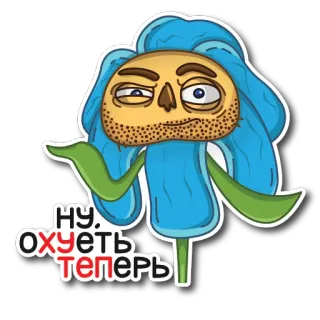🤔 8cc78fdd Ну охуеть теперь flor, desenho animado, engraçado, russo whatsapp sticker