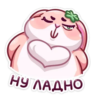 😉 3642f0ec НУ ЛАДНО кролик, зайчик, милый, пухлый, розовый, мультик telegram sticker