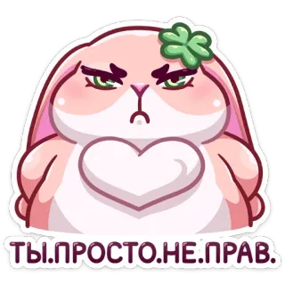 😠 3a7c6b82 ТЫ.ПРОСТО.НЕ.ПРАВ. кролик, злой, выражение, милый, мультфильм telegram sticker