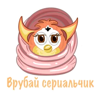 🤗 8344fb58 Врубай сериальчик furby, cartone animato, meme, carino, russo telegram sticker