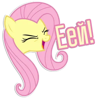 Фразочки Флаттершай | @Egor418 telegram stickers