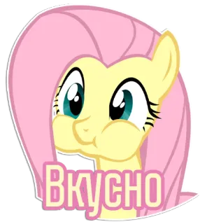 😋 52f58892 Fluttershy My Little Pony ВКУСНО schattig, pony, cartoon, lief, lekker, eten, eten, mlp telegram sticker