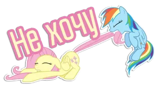 Фразочки Флаттершай | @Egor418 telegram stickers