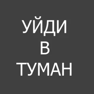 fog telegram stickers