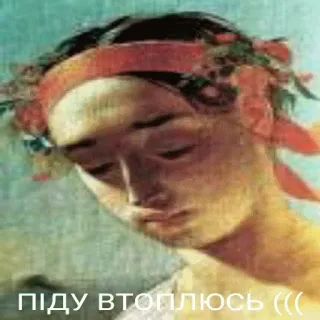 😨 20753f21 ПІДУ ВТОПЛЮСЬ ((( triste, annegamento, suicida, malinconia, giù_di_morale telegram sticker