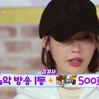 🎐 58fae076 글암악 방송 1등 + 해피투게더 500회 telegram sticker