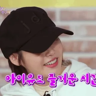 🖇 aaaa4439 IU 아이유도 즐거운 시간 IU, Selebriti Korea, Penyanyi, Penghibur telegram sticker