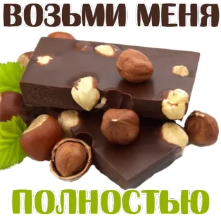 👠Sweets @stickersb2b telegram stickers