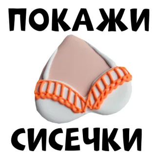 👠Sweets @stickersb2b telegram stickers