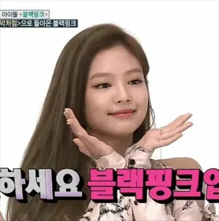 🍓 b6a899cb Jennie Kim Blackpink 아이돌 블랙핑크 韩流, 歌手, Jennie, Blackpink, 偶像, 韩国流行, 音乐 telegram sticker