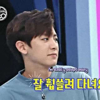 📐 2e8f96a1 I'm easily swept away 잘 휩쓸려 다녀요 coréen, personne, homme, citation, bouleversé telegram sticker