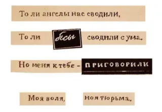 🌟 0f318014 То ли ангелы нас сводили,
То ли бесы сводили с ума.
Но меня к тебе - ПРИГОВОРИЛИ
Моя воля, моя тюрьма. telegram sticker