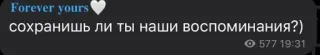🌟 f30064d4 Forever yours
сохранишь ли ты наши воспоминания?) ความรัก, คำถาม, โรแมนติก, ความทรงจำ telegram sticker