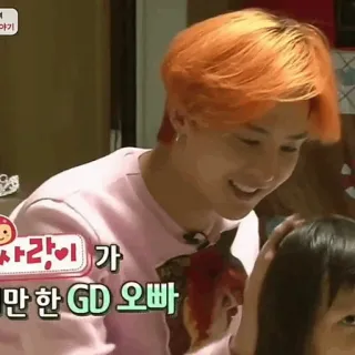 🍹 9b1c2b3e GD 사라니 가 만한 GD 오빠 Koreański, Mężczyzna, Dziecko, Szczęśliwy, K-pop telegram sticker