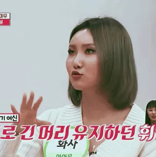 🕯 6ca44f9e Hwasa 로긴머리유지하던휜화사 kobieta, piosenkarka, K-pop, Mamamoo, celebrytka, koreańska, portret telegram sticker