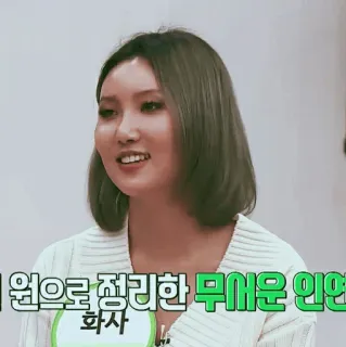 🕯 742cd10b 화사 Hwasa, Koreańska celebrytka, Piosenkarka telegram sticker