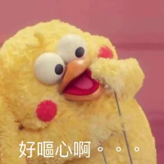 🤢 55a52d4a 好噁心啊。 bird, yellow, expression, puppet whatsapp sticker