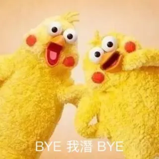 👋 5ab63893 BYE 我潜 BYE chickens, yellow, animals, mascots, bye, greeting whatsapp sticker