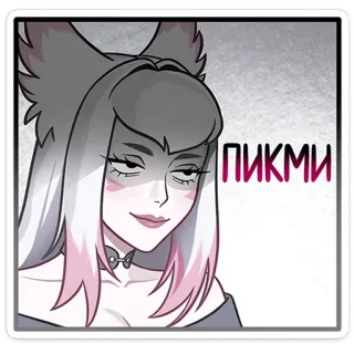 🤩 ab33a77a ПИКМИ аниме девушка, лисьи ушки, выражение лица, женщина, мультик, стикер telegram sticker