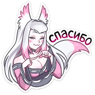 🥺 d8d93c65 спасибо Аниме, Спасибо, Девушка-лиса, Кэмономими, Милый, Жест, Уши, Хвост telegram sticker