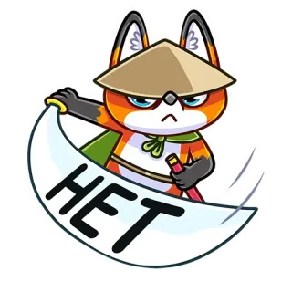 👎 4185a593 HET fox, ninja, angry, russian, no, negative, cartoon telegram sticker