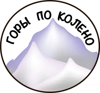 💪 098a1fee гора, снег, пейзаж, белый, природа whatsapp sticker