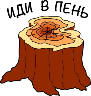 🖕 bced089b пень, дерево, природа, кольца whatsapp sticker